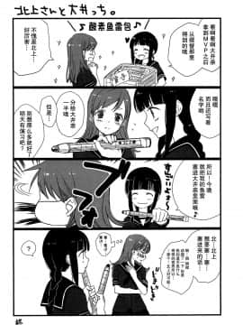 [无毒汉化组] (C89) [スイートピー (大島智)] 百合艦夜伽話 (艦隊これくしょん -艦これ-)_77