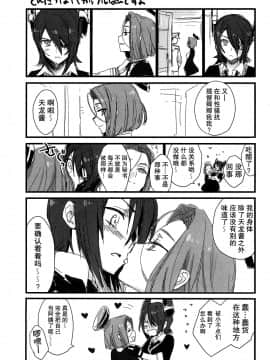 [无毒汉化组] (C89) [スイートピー (大島智)] 百合艦夜伽話 (艦隊これくしょん -艦これ-)_76