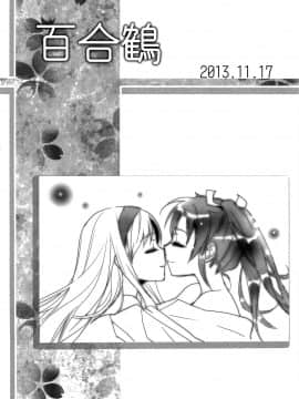 [无毒汉化组] (C89) [スイートピー (大島智)] 百合艦夜伽話 (艦隊これくしょん -艦これ-)_31