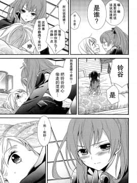 [无毒汉化组] (C89) [スイートピー (大島智)] 百合艦夜伽話 (艦隊これくしょん -艦これ-)_10