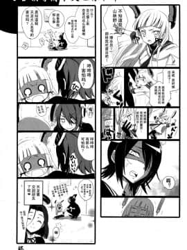 [无毒汉化组] (C89) [スイートピー (大島智)] 百合艦夜伽話 (艦隊これくしょん -艦これ-)_78