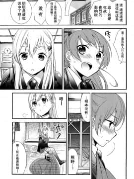 [无毒汉化组] (C89) [スイートピー (大島智)] 百合艦夜伽話 (艦隊これくしょん -艦これ-)_08