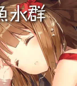 [无毒汉化组] (C89) [スイートピー (大島智)] 百合艦夜伽話 (艦隊これくしょん -艦これ-)_82