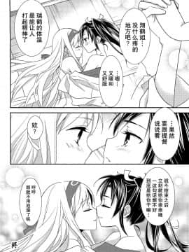 [无毒汉化组] (C89) [スイートピー (大島智)] 百合艦夜伽話 (艦隊これくしょん -艦これ-)_51