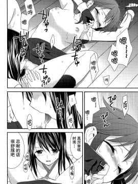 [无毒汉化组] (C89) [スイートピー (大島智)] 百合艦夜伽話 (艦隊これくしょん -艦これ-)_69