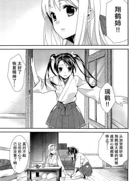 [无毒汉化组] (C89) [スイートピー (大島智)] 百合艦夜伽話 (艦隊これくしょん -艦これ-)_32