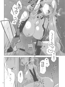 [为爱发电个人汉化] [ぽんこつわーくす] ロイヤルレディのたしなみ (アズールレーン)_09