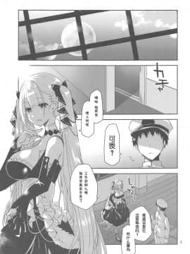 [为爱发电个人汉化] [ぽんこつわーくす] ロイヤルレディのたしなみ (アズールレーン)_02