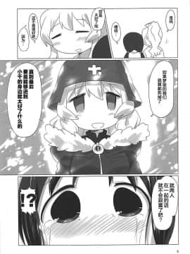 [罗洁爱儿个人机翻] (COMIC1☆13) [ごべらっつぉ (向井弥・葵)] 少女終末せっくす (少女終末旅行)_04