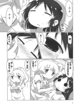 [罗洁爱儿个人机翻] (COMIC1☆13) [ごべらっつぉ (向井弥・葵)] 少女終末せっくす (少女終末旅行)_02