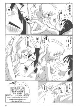 [罗洁爱儿个人机翻] (COMIC1☆13) [ごべらっつぉ (向井弥・葵)] 少女終末せっくす (少女終末旅行)_17