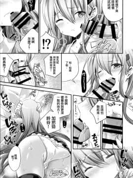 [無邪気漢化組] (C95) [SANDAN (くるん)] 鈴谷と清らかなお付き合い!? (艦隊これくしょん -艦これ-)_08