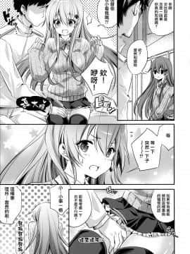 [無邪気漢化組] (C95) [SANDAN (くるん)] 鈴谷と清らかなお付き合い!? (艦隊これくしょん -艦これ-)_06