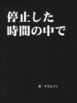 [クリムゾン] 探求總集編2_111