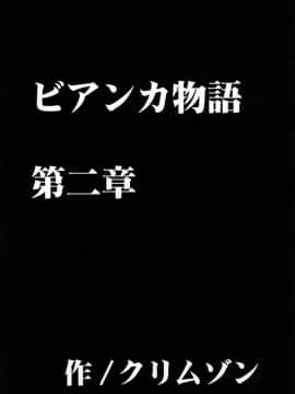 [クリムゾン] 探求總集篇_0052