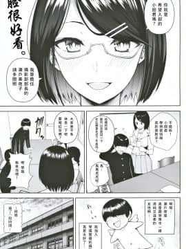 [彩虹社报] (#にじそうさく3) [Circle Eden (ヂイスケ)] ヒミツの放課後撮影会 (瀬戸美夜子)_02