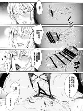 [新桥月白日语社] (C97) [MAIDOLL (飛燕)] 異世界の女 (この素晴らしい世界に祝福を!)_11