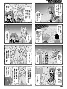 COMIC ペンギンクラブ 2020年04月号 [DL版]_364