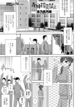 COMIC ペンギンクラブ 2020年04月号 [DL版]_129