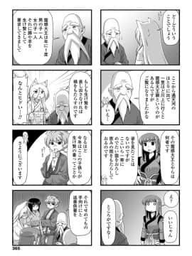 COMIC ペンギンクラブ 2020年04月号 [DL版]_367