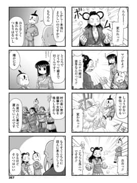 COMIC ペンギンクラブ 2020年04月号 [DL版]_369