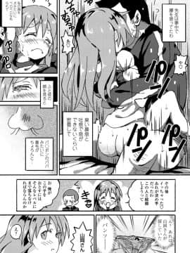 COMIC ペンギンクラブ 2020年04月号 [DL版]_225