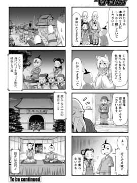 COMIC ペンギンクラブ 2020年04月号 [DL版]_370