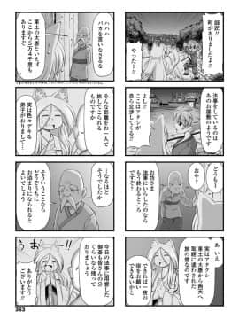 COMIC ペンギンクラブ 2020年04月号 [DL版]_365