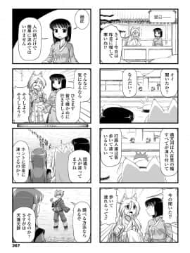 (成年コミック) [雑誌] COMIC ペンギンクラブ 2020年5月号 [DL版]_368