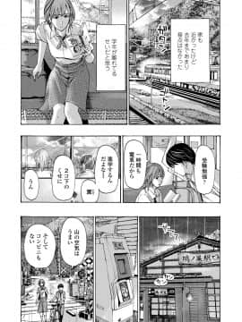 (成年コミック) [雑誌] COMIC ペンギンクラブ 2020年5月号 [DL版]_051