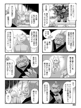 (成年コミック) [雑誌] COMIC ペンギンクラブ 2020年5月号 [DL版]_365