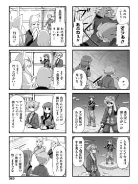 (成年コミック) [雑誌] COMIC ペンギンクラブ 2020年5月号 [DL版]_364