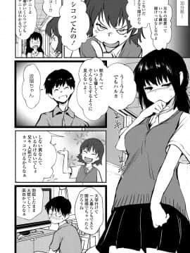 (成年コミック) [雑誌] COMIC ペンギンクラブ 2020年5月号 [DL版]_133