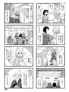 (成年コミック) [雑誌] COMIC ペンギンクラブ 2020年5月号 [DL版]_366