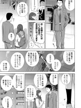 (成年コミック) [雑誌] COMIC ペンギンクラブ 2020年5月号 [DL版]_072