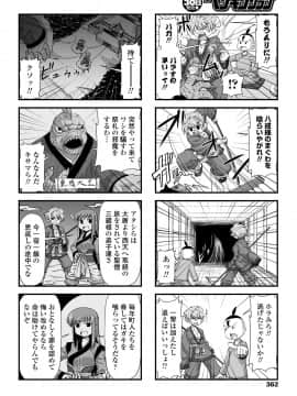 (成年コミック) [雑誌] COMIC ペンギンクラブ 2020年5月号 [DL版]_363