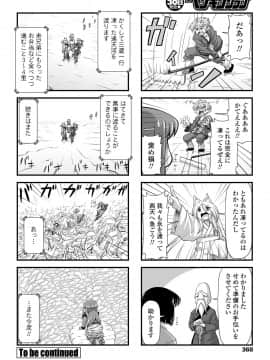 (成年コミック) [雑誌] COMIC ペンギンクラブ 2020年5月号 [DL版]_369