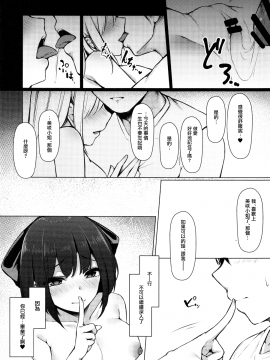 (C96) [八分咲 (豊咲)] 美咲さんは童貞喰いがやめられない。 [兔司姬漢化組]_image00023