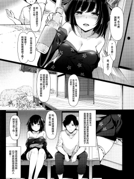 (C96) [八分咲 (豊咲)] 美咲さんは童貞喰いがやめられない。 [兔司姬漢化組]_image00004