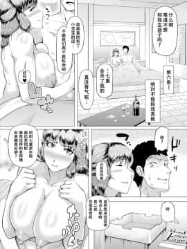 [黄猿] 義母が孕むまで [SM年上御姐熟女同萌互助会个人汉化]_36