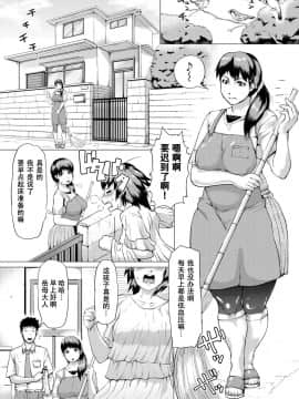 [黄猿] 義母が孕むまで [SM年上御姐熟女同萌互助会个人汉化]_02