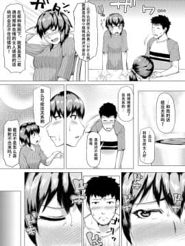 [黄猿] 義母が孕むまで [SM年上御姐熟女同萌互助会个人汉化]_06