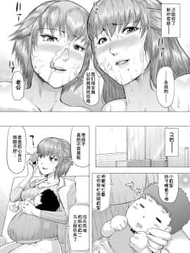 [黄猿] 義母が孕むまで [SM年上御姐熟女同萌互助会个人汉化]_85