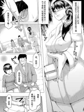 [黄猿] 義母が孕むまで [SM年上御姐熟女同萌互助会个人汉化]_08