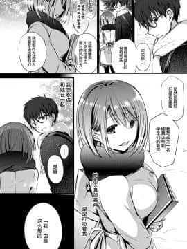 Tokubetsu Atsukai. - Special Treatment Ch. 1-3_40