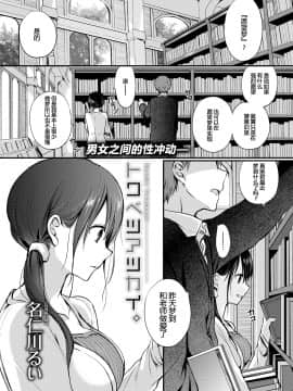 Tokubetsu Atsukai. - Special Treatment Ch. 1-3