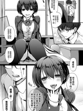 Tokubetsu Atsukai. - Special Treatment Ch. 1-3_31