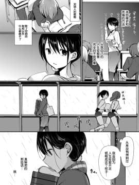 Tokubetsu Atsukai. - Special Treatment Ch. 1-3_06