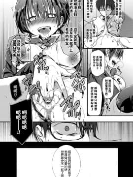 Tokubetsu Atsukai. - Special Treatment Ch. 1-3_39