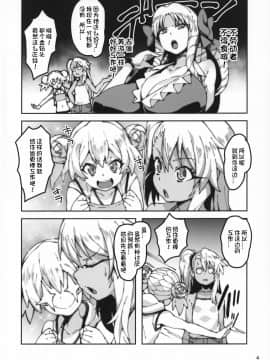 [LongHornTrain (ちょちょ)] 嶽間沢家のぎゃくしゅう (Fate kaleid liner プリズマ☆イリヤ)  [想日电酱汉化组]_04